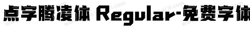 点字腾凌体 Regular字体转换